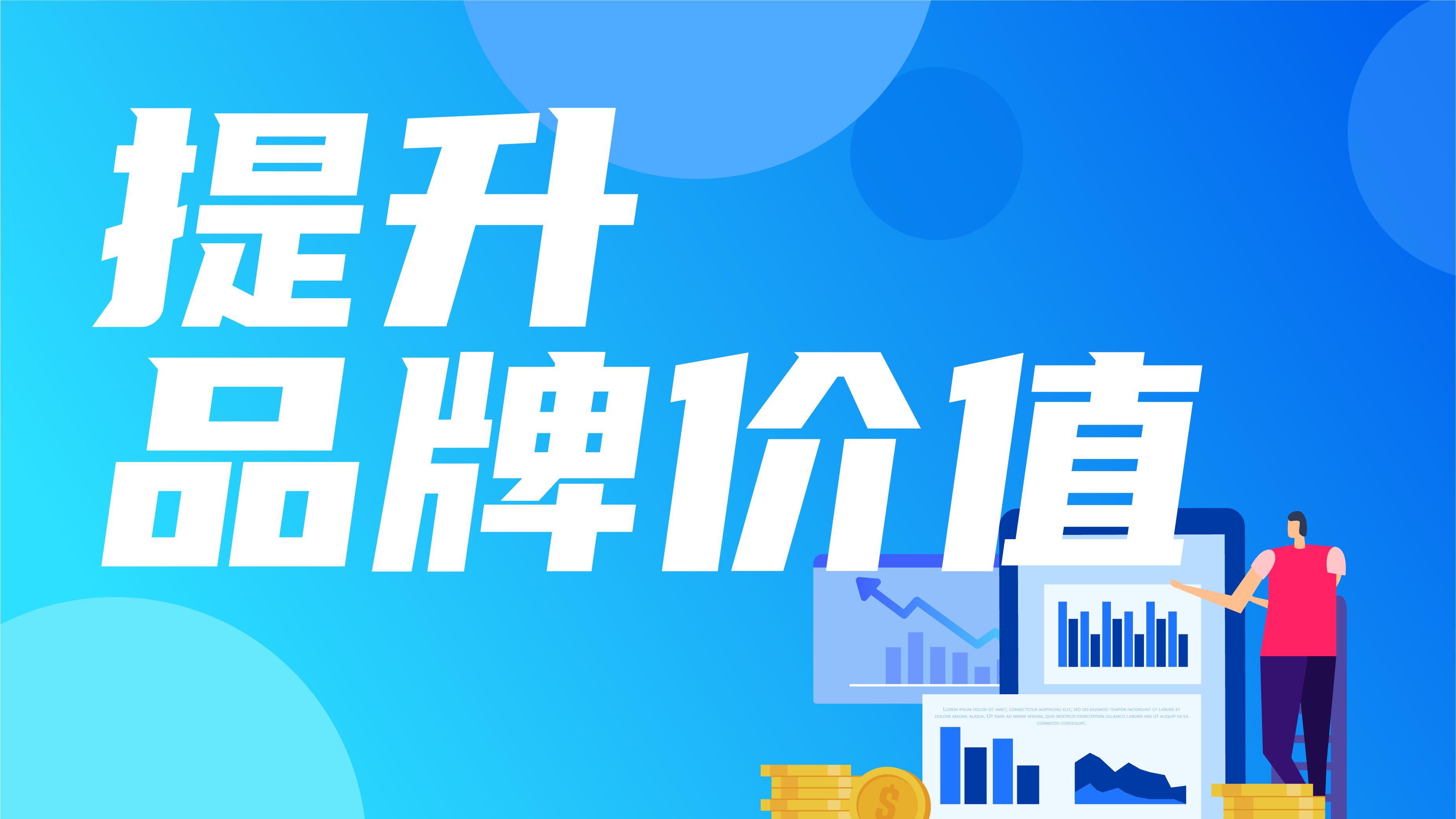 品牌营销公司如何制定有效的品牌传播策略